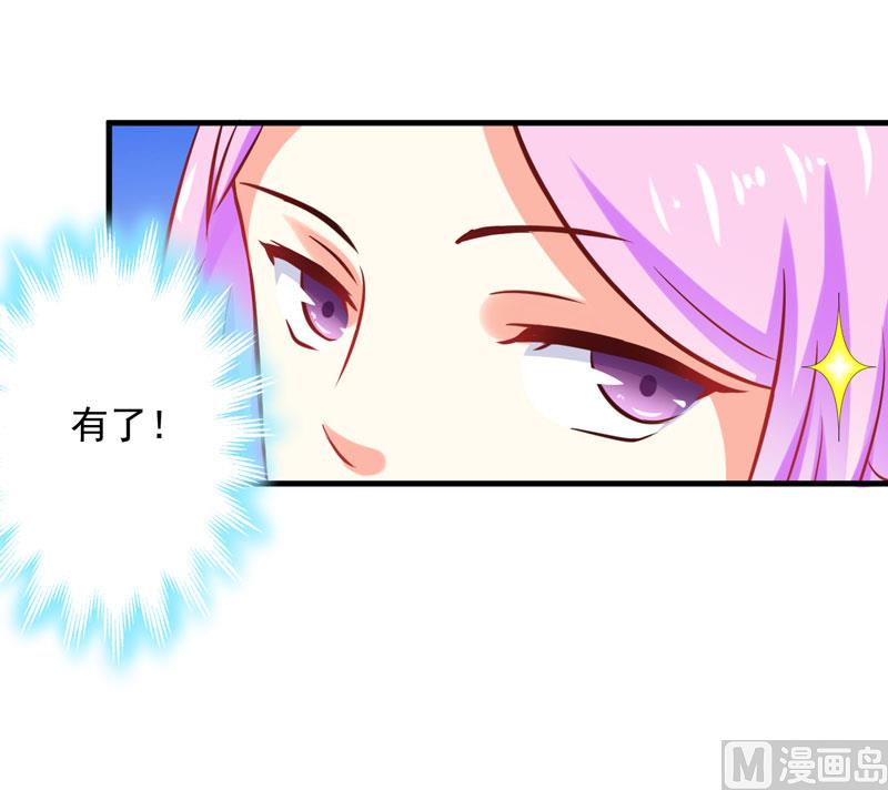 《豪门独恋帝少百日玩物》第43话 两千万买一命 第42页