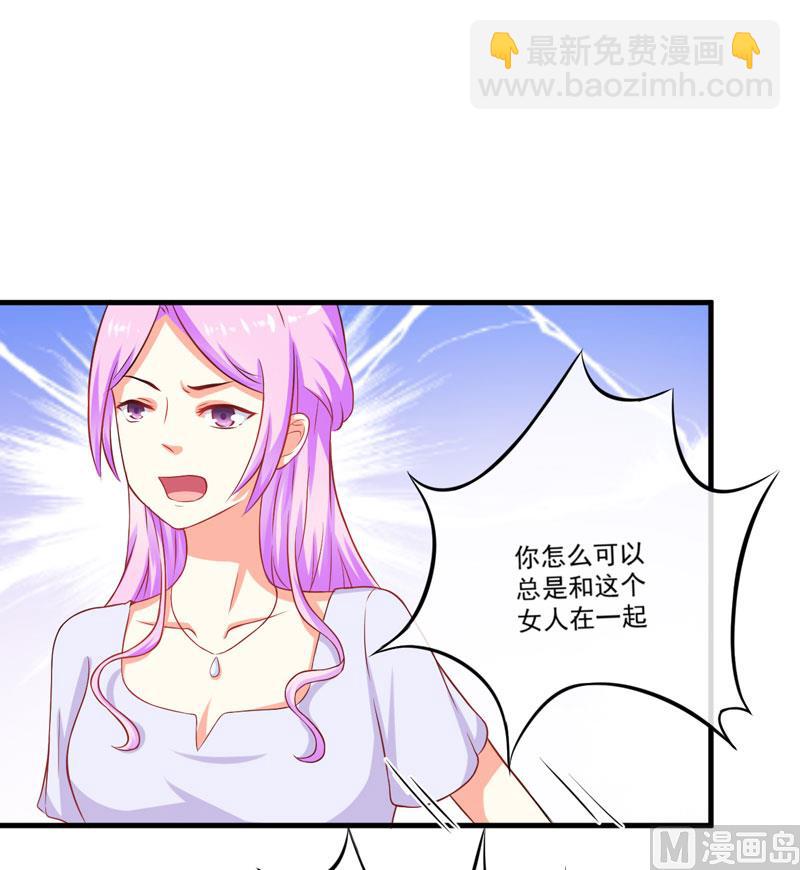 《豪门独恋帝少百日玩物》第43话 两千万买一命 第5页