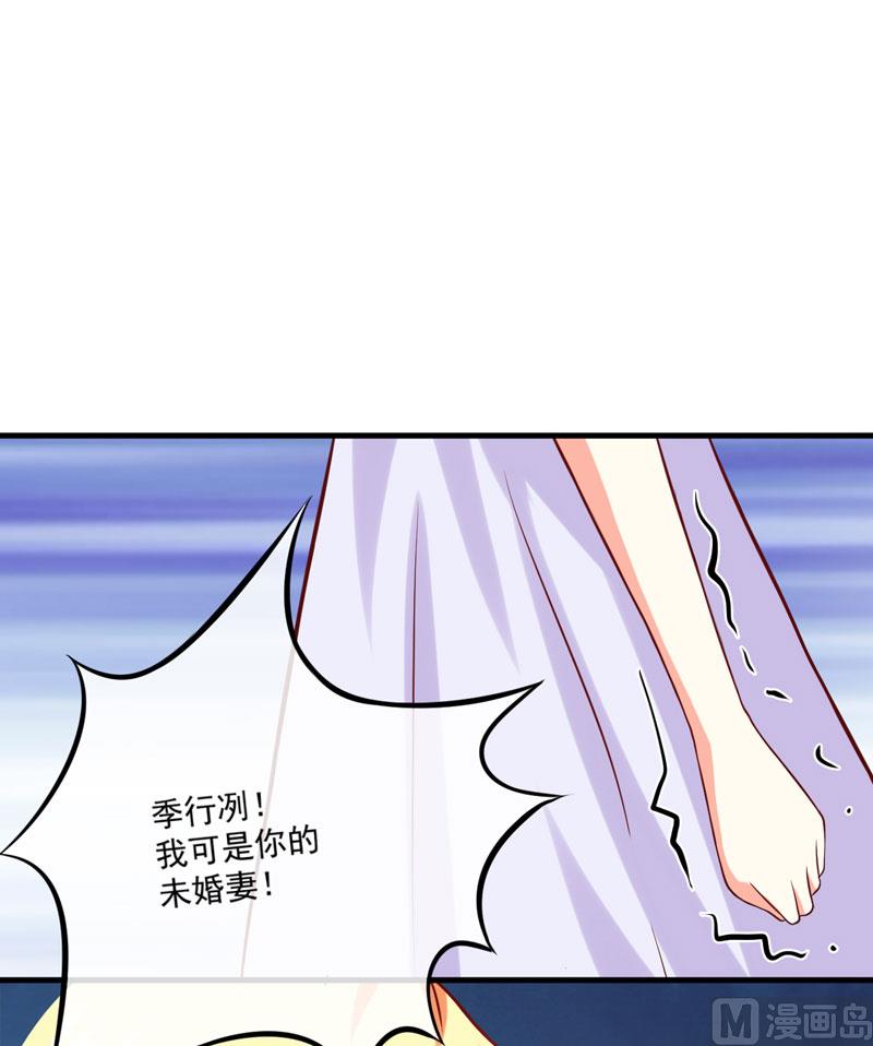 《豪门独恋帝少百日玩物》第43话 两千万买一命 第9页