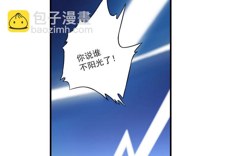《豪门独恋帝少百日玩物》第42话 你思想就不能阳光点？ 第10页