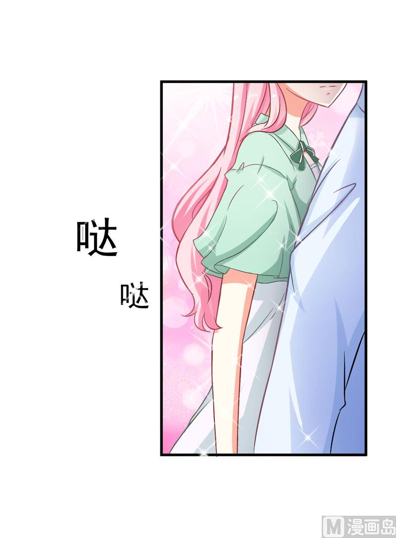 《豪门独恋帝少百日玩物》第42话 你思想就不能阳光点？ 第18页