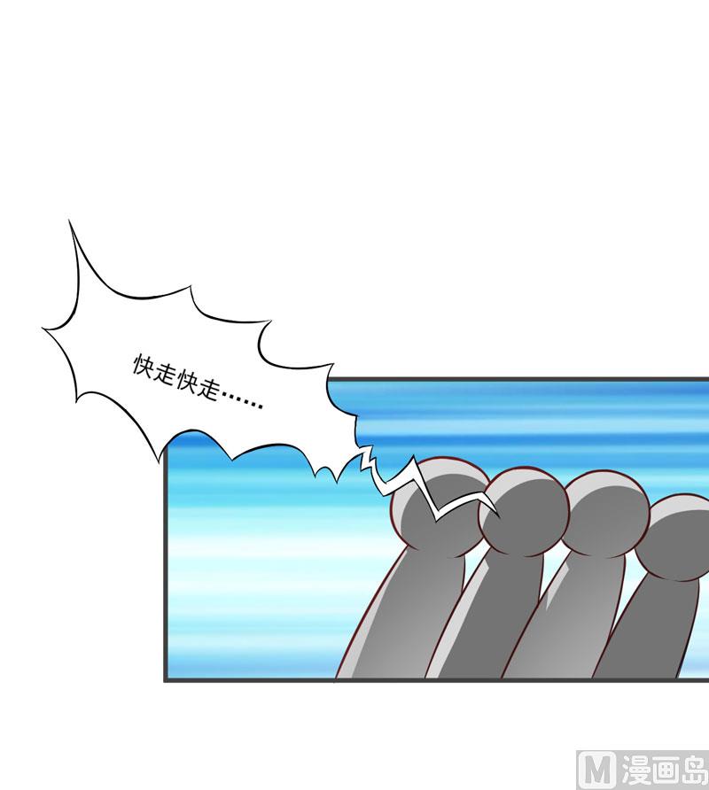《豪门独恋帝少百日玩物》第42话 你思想就不能阳光点？ 第25页