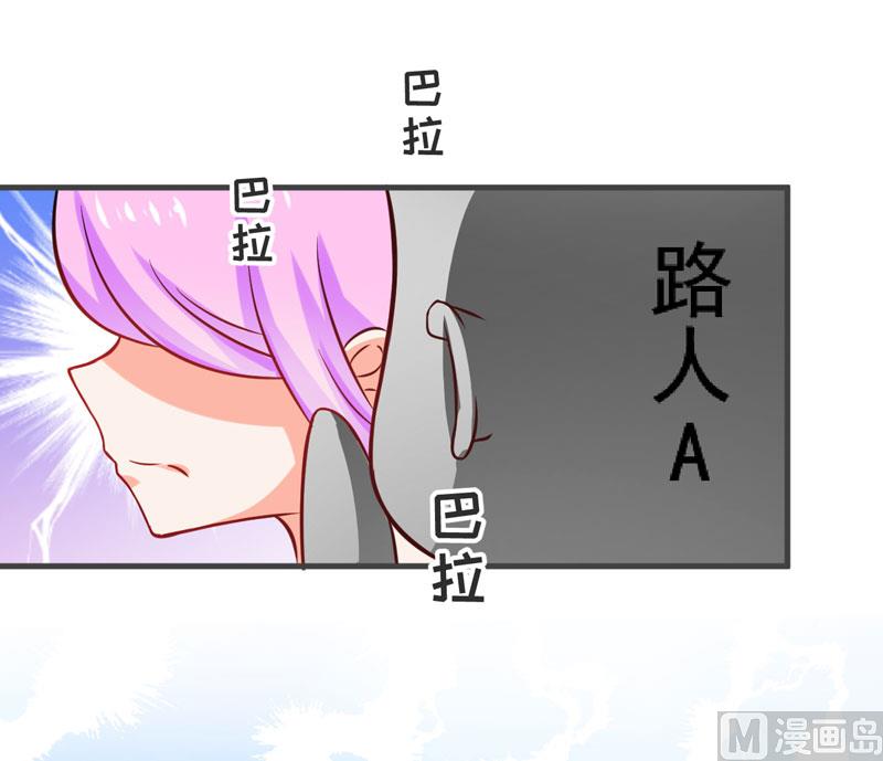 《豪门独恋帝少百日玩物》第42话 你思想就不能阳光点？ 第26页