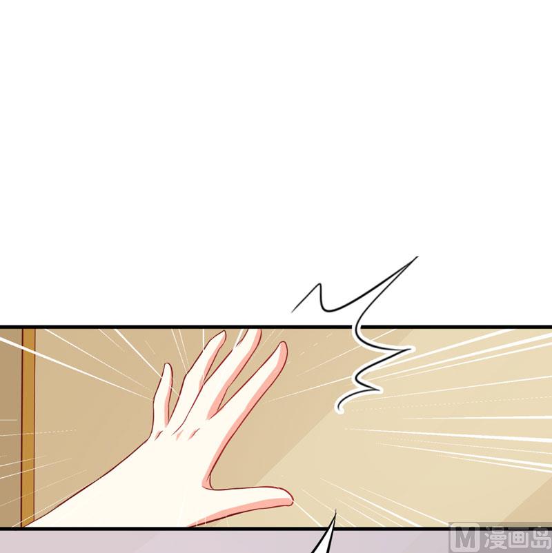 《豪门独恋帝少百日玩物》第42话 你思想就不能阳光点？ 第33页