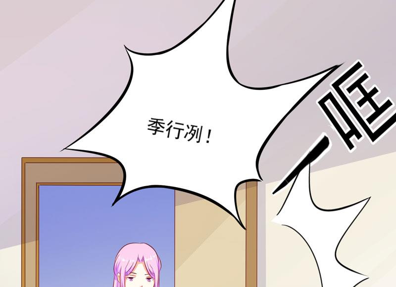 《豪门独恋帝少百日玩物》第42话 你思想就不能阳光点？ 第34页