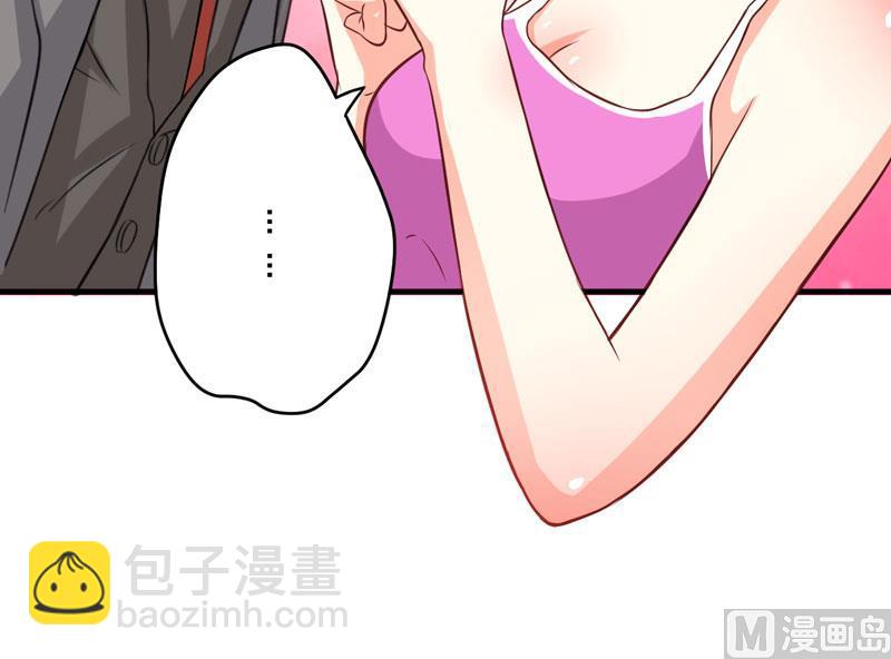 《豪门独恋帝少百日玩物》第42话 你思想就不能阳光点？ 第8页