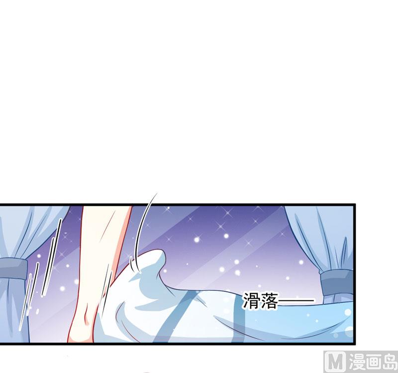 《豪门独恋帝少百日玩物》第41话 一问三不知 第11页