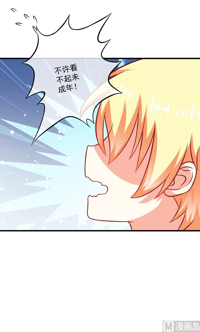 《豪门独恋帝少百日玩物》第41话 一问三不知 第16页