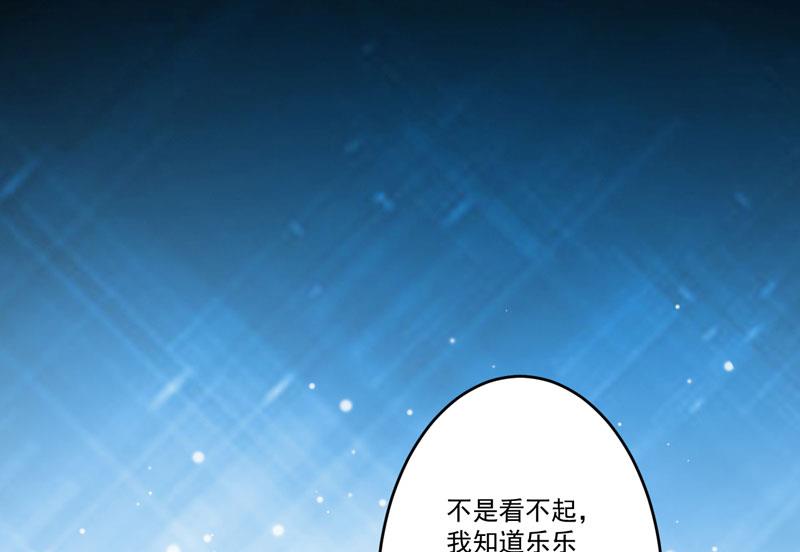 《豪门独恋帝少百日玩物》第41话 一问三不知 第17页