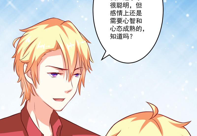 《豪门独恋帝少百日玩物》第41话 一问三不知 第18页