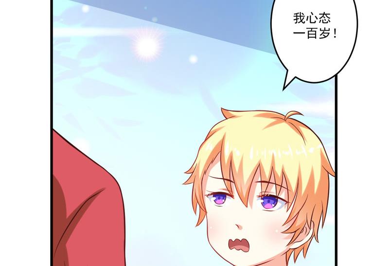 《豪门独恋帝少百日玩物》第41话 一问三不知 第22页