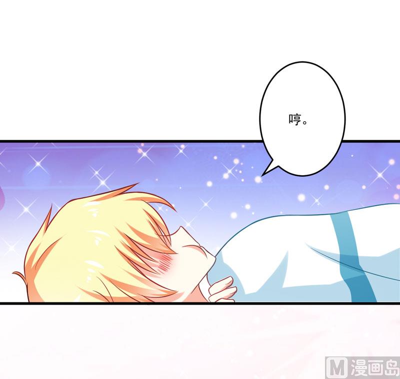 《豪门独恋帝少百日玩物》第41话 一问三不知 第29页