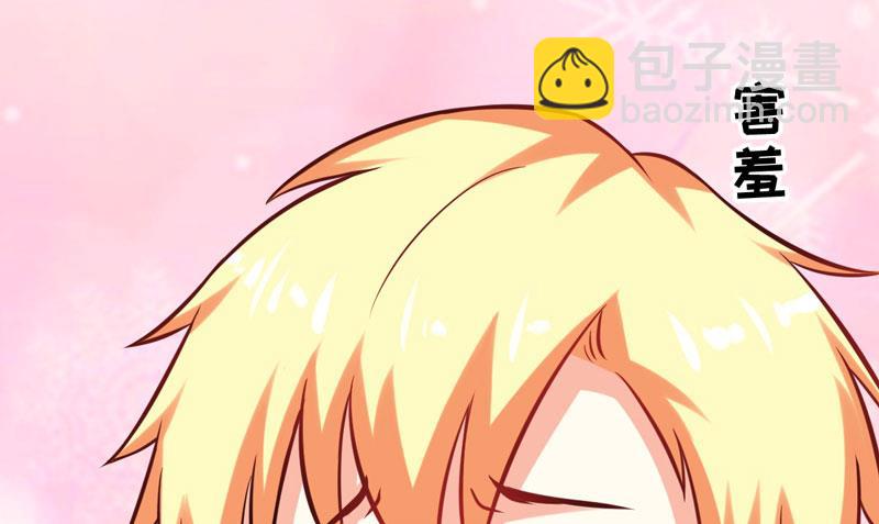 《豪门独恋帝少百日玩物》第41话 一问三不知 第31页