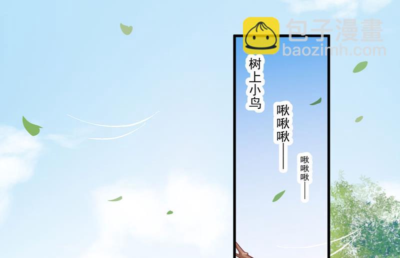 《豪门独恋帝少百日玩物》第41话 一问三不知 第36页