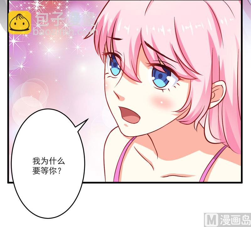 《豪门独恋帝少百日玩物》第41话 一问三不知 第40页