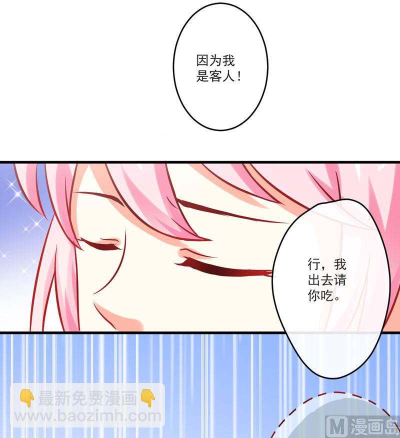 《豪门独恋帝少百日玩物》第41话 一问三不知 第41页