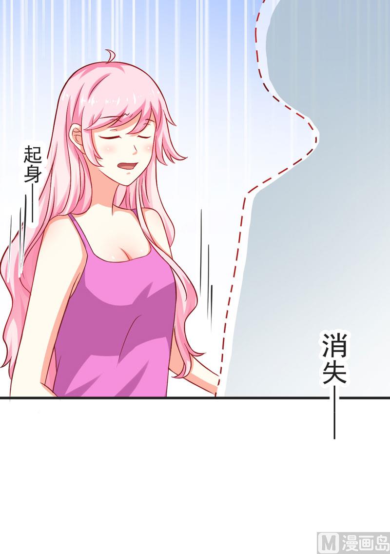 《豪门独恋帝少百日玩物》第41话 一问三不知 第42页