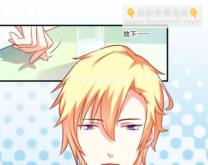 《豪门独恋帝少百日玩物》第41话 一问三不知 第47页