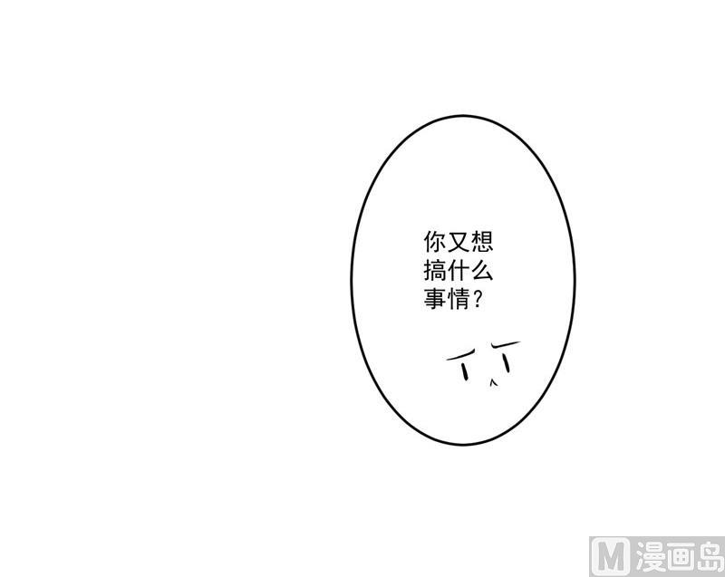 《豪门独恋帝少百日玩物》第41话 一问三不知 第49页