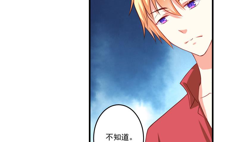 《豪门独恋帝少百日玩物》第41话 一问三不知 第9页