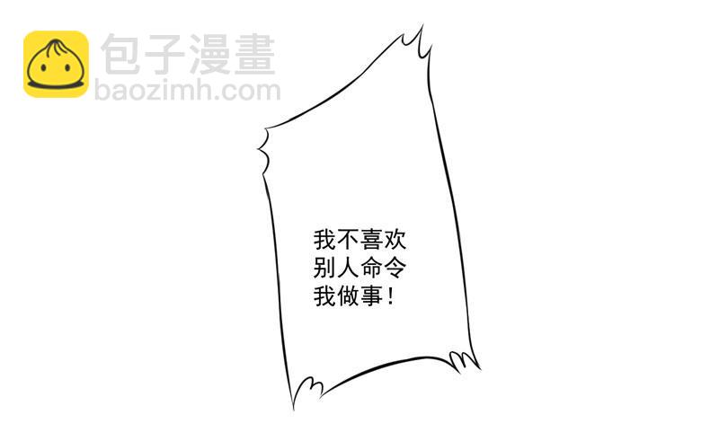 《豪门独恋帝少百日玩物》第44话 顾小米不同，她必须死 第15页