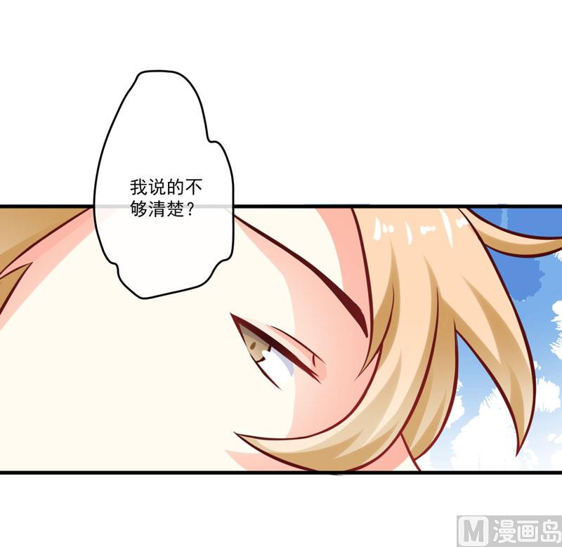 《豪门独恋帝少百日玩物》第44话 顾小米不同，她必须死 第26页