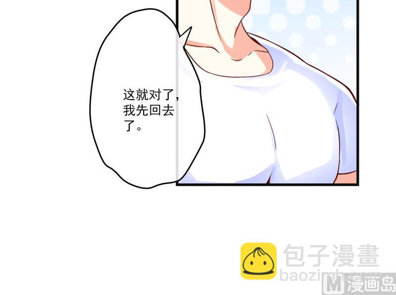 《豪门独恋帝少百日玩物》第44话 顾小米不同，她必须死 第29页