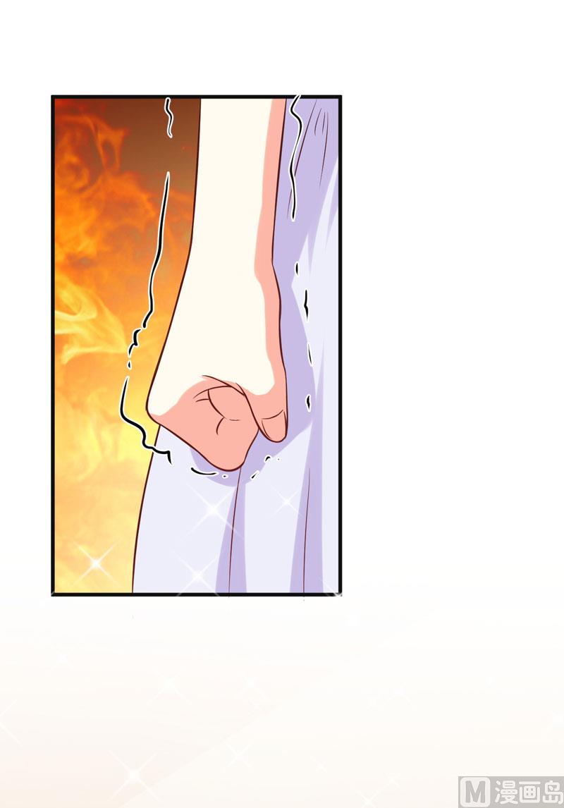 《豪门独恋帝少百日玩物》第44话 顾小米不同，她必须死 第30页