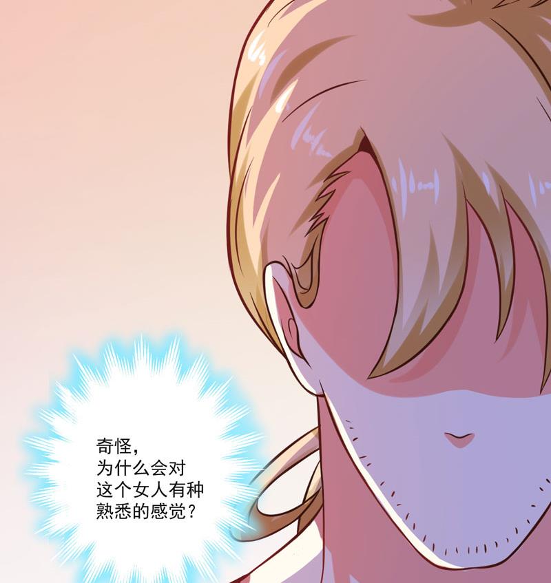 《豪门独恋帝少百日玩物》第44话 顾小米不同，她必须死 第32页