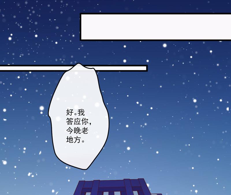 《豪门独恋帝少百日玩物》第44话 顾小米不同，她必须死 第6页