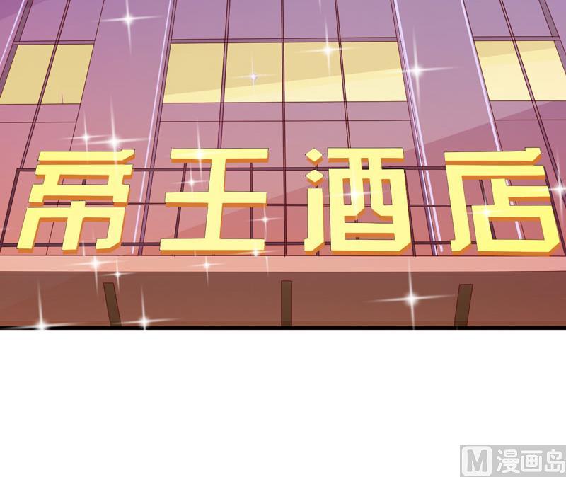 《豪门独恋帝少百日玩物》第44话 顾小米不同，她必须死 第8页