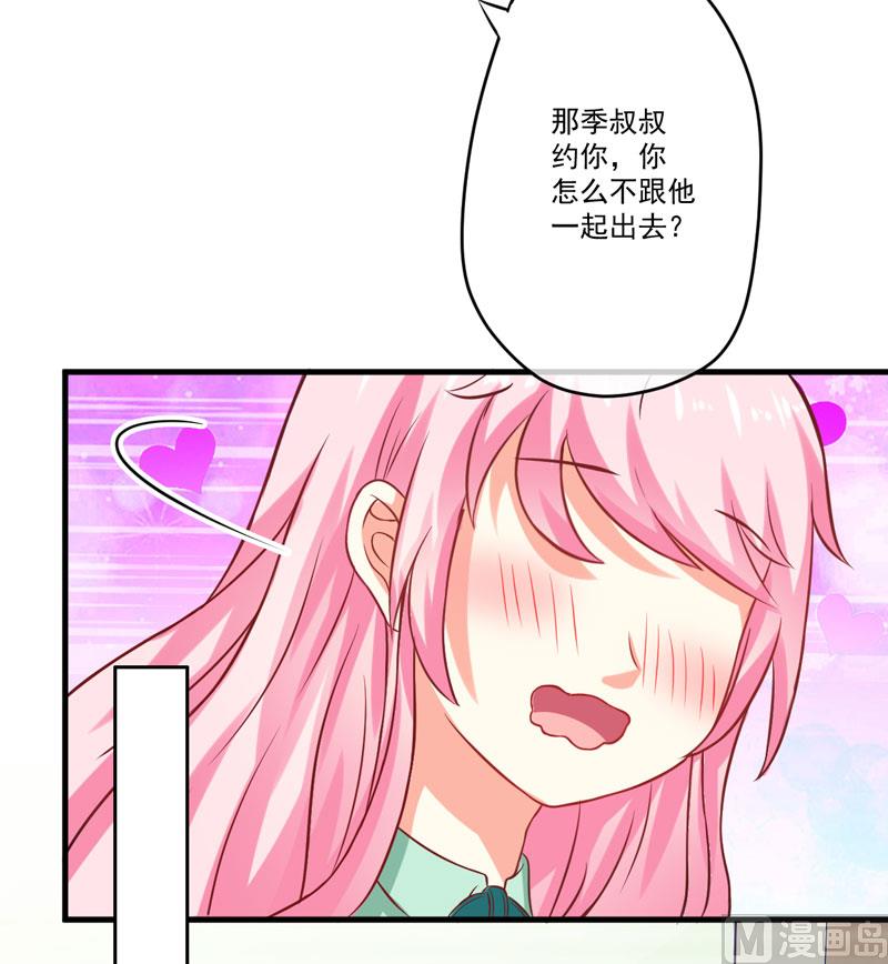 《豪门独恋帝少百日玩物》第45话 独家新闻 第11页