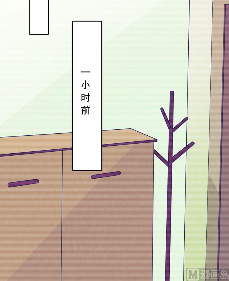 《豪门独恋帝少百日玩物》第45话 独家新闻 第12页