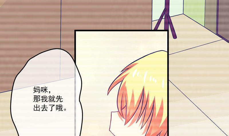 《豪门独恋帝少百日玩物》第45话 独家新闻 第13页