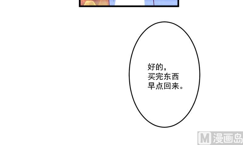 《豪门独恋帝少百日玩物》第45话 独家新闻 第15页