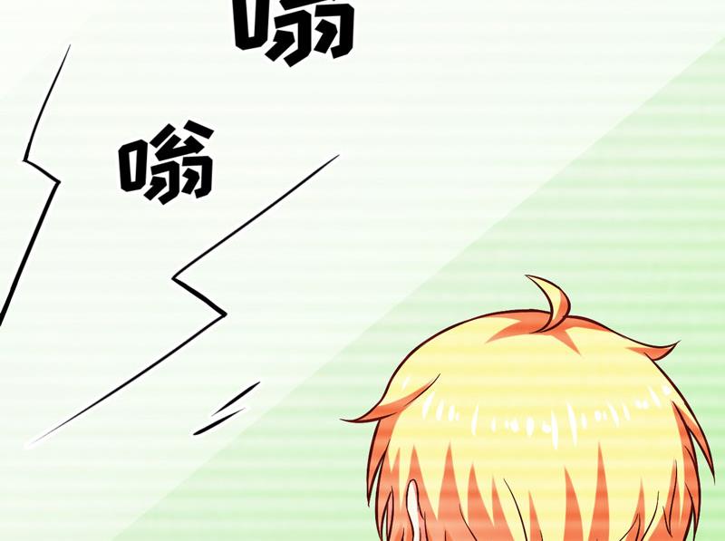 《豪门独恋帝少百日玩物》第45话 独家新闻 第17页
