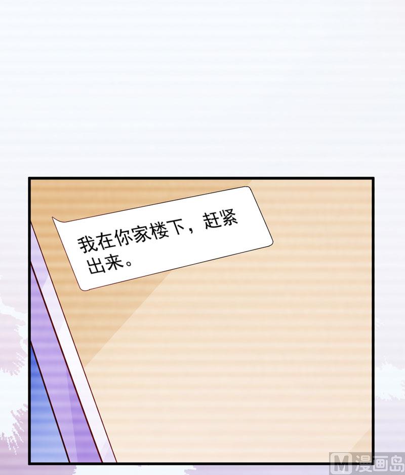 《豪门独恋帝少百日玩物》第45话 独家新闻 第25页