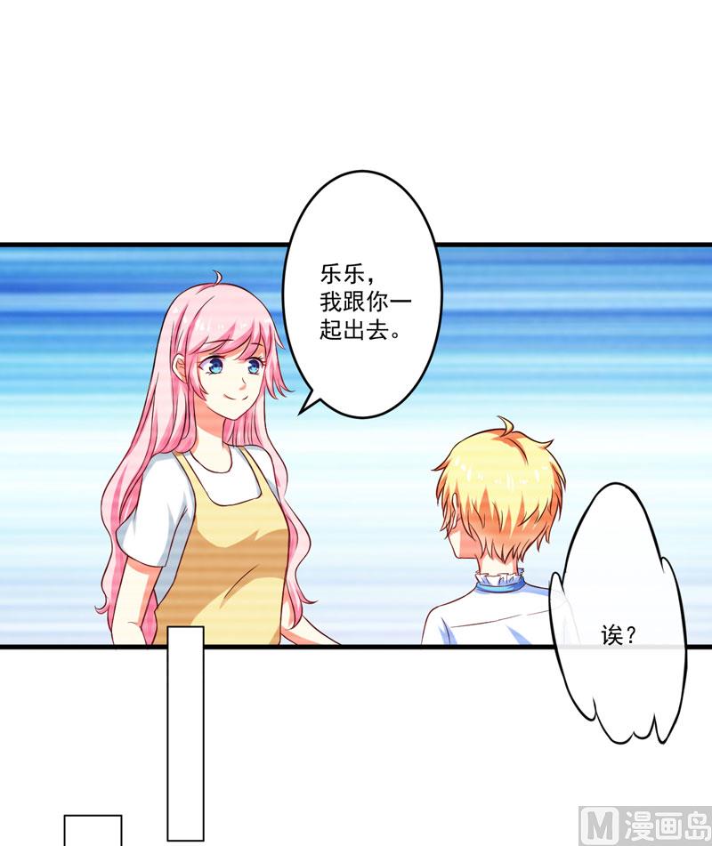 《豪门独恋帝少百日玩物》第45话 独家新闻 第28页