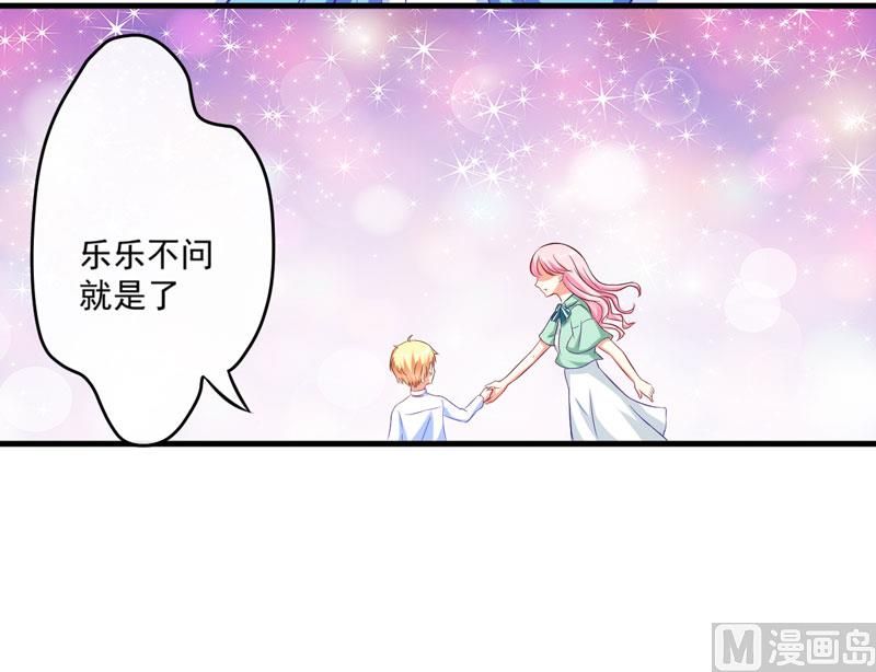 《豪门独恋帝少百日玩物》第45话 独家新闻 第31页