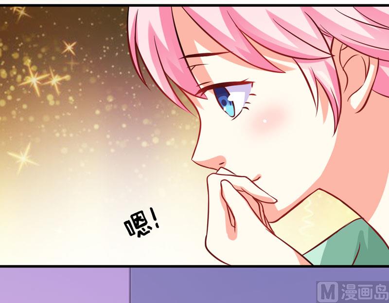 《豪门独恋帝少百日玩物》第45话 独家新闻 第33页