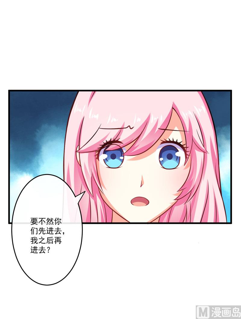 《豪门独恋帝少百日玩物》第48话 清场 第13页