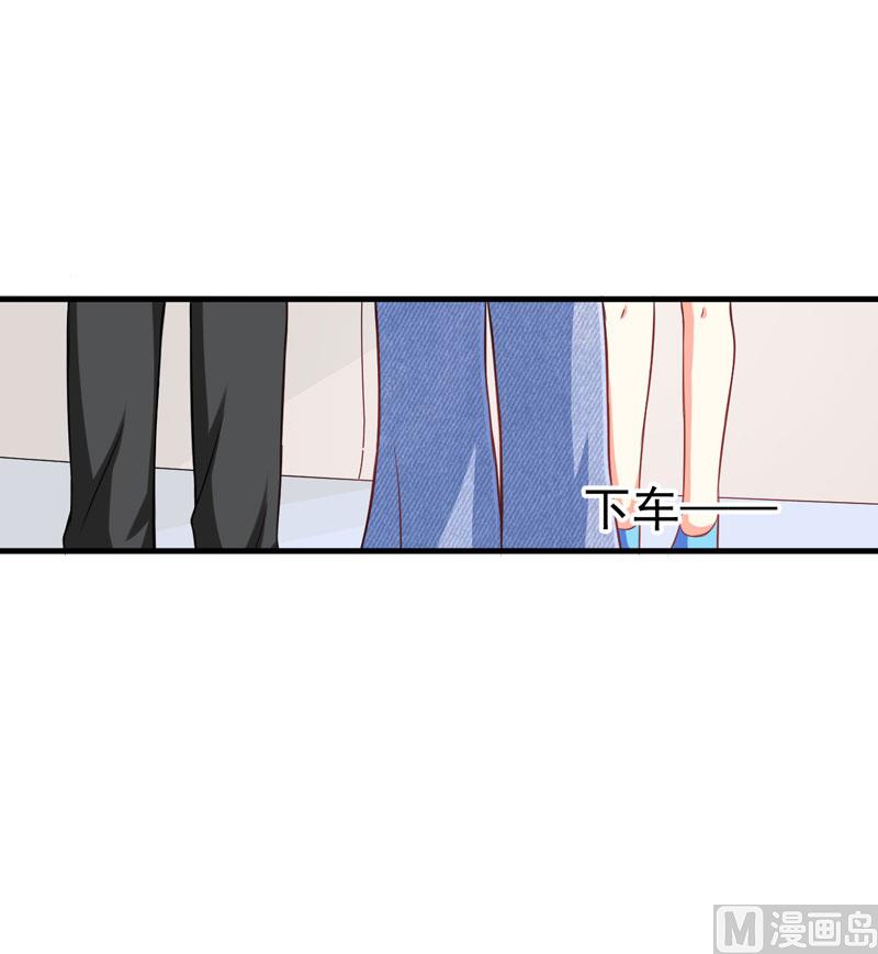 《豪门独恋帝少百日玩物》第48话 清场 第20页