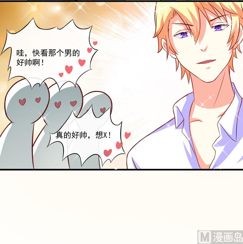 《豪门独恋帝少百日玩物》第48话 清场 第25页