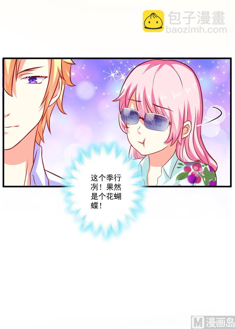 《豪门独恋帝少百日玩物》第48话 清场 第26页