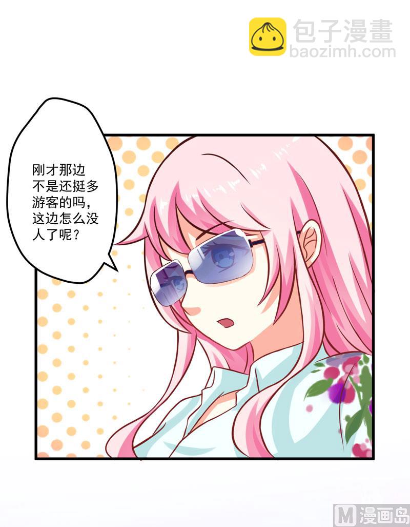 《豪门独恋帝少百日玩物》第48话 清场 第29页
