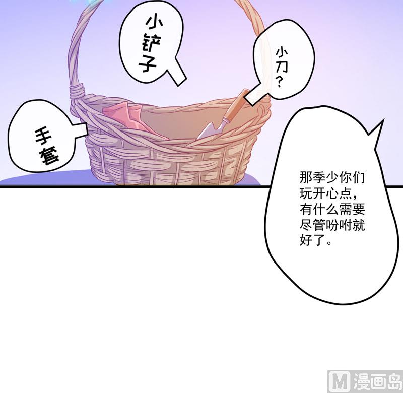 《豪门独恋帝少百日玩物》第48话 清场 第31页