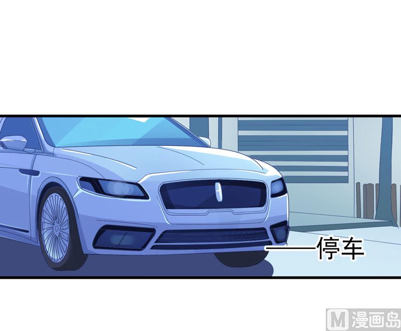 《豪门独恋帝少百日玩物》第48话 清场 第6页