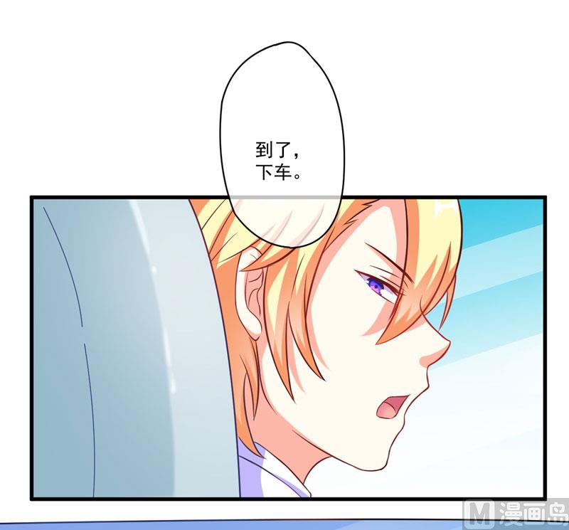 《豪门独恋帝少百日玩物》第48话 清场 第7页