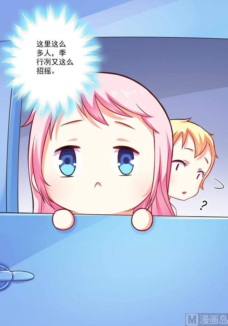 《豪门独恋帝少百日玩物》第48话 清场 第8页