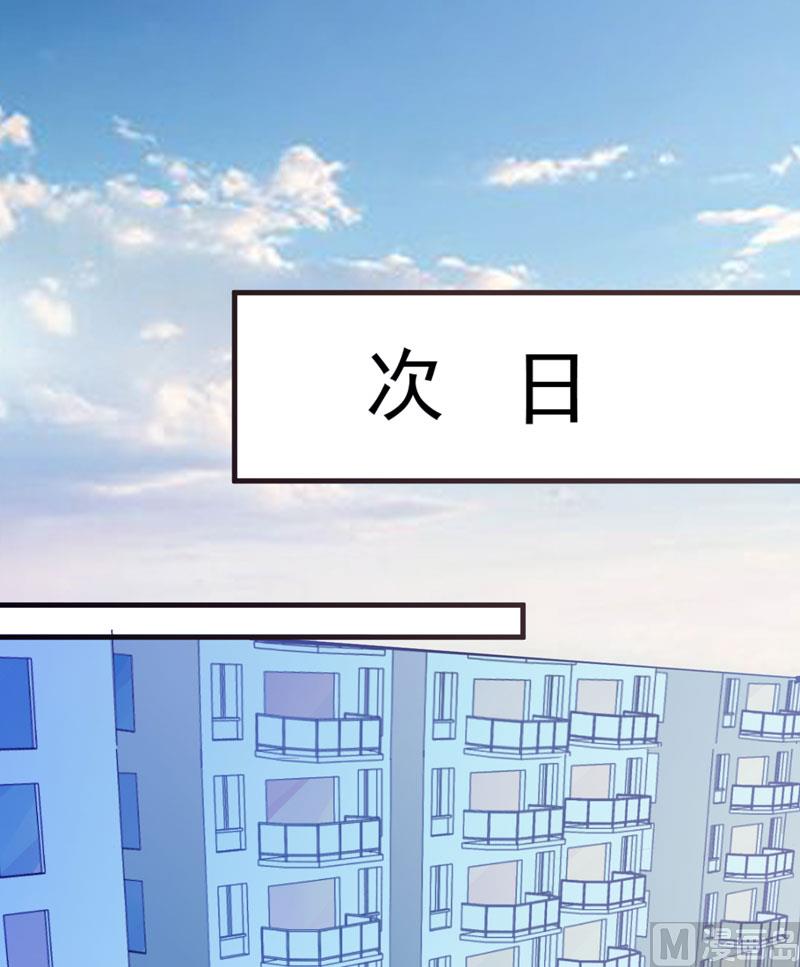 《豪门独恋帝少百日玩物》第46话 谁说我是担心遇上他了 第16页